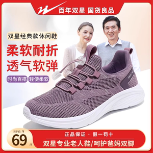 双星女鞋妈妈鞋2023秋季透气网眼飞织软底休闲运动鞋老人鞋健步鞋