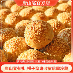 唐山宴唐山特产棋子烧饼过节送礼手工猪肉馅礼盒现做现发河北特产