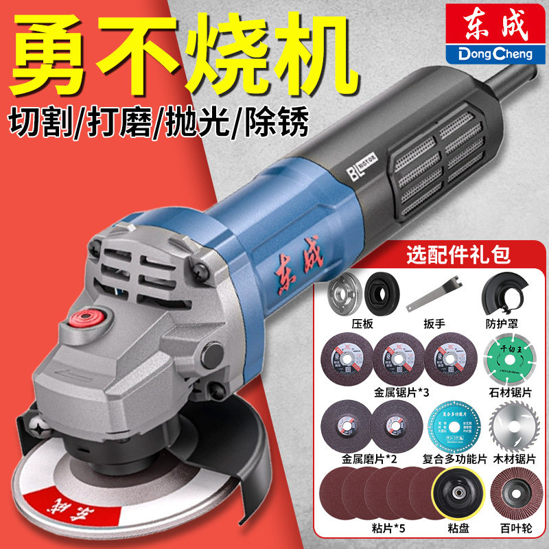东成角磨机磨光机抛光机小砂轮图片