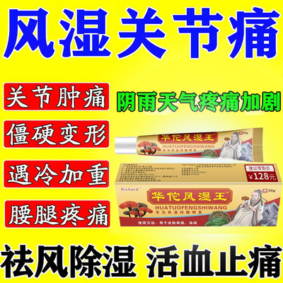 吲哚美辛巴布膏贴风湿痹病专用药肿疼散瘀活血舒筋止痛祛风散寒