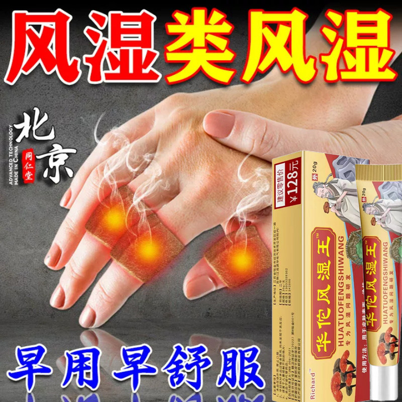 辣椒碱乳膏30克缓解骨关节炎风湿类风湿性关节炎专用药肌肉疼痛