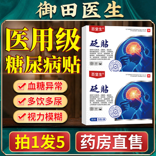 盐酸二甲双胍片片圣济堂圣平格列美脲