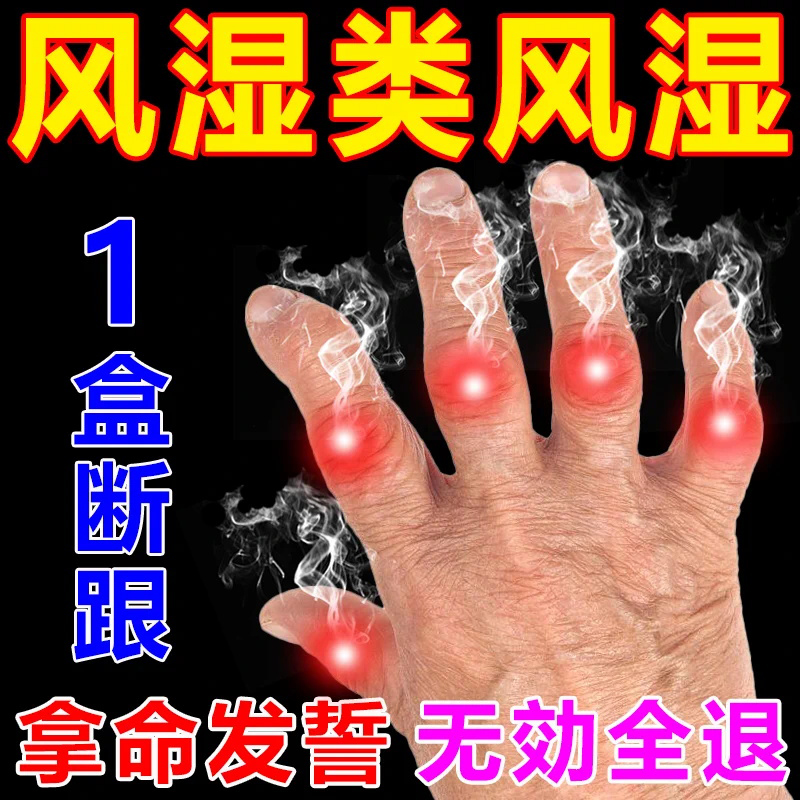 同仁堂骨刺丸骨关节疼痛风湿关节炎肩周炎颈椎病活血化瘀祛风止痛