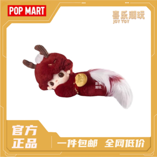 POPMART泡泡玛特DIMOO一盏风月系列瑞兽棉花娃娃潮流时尚周边