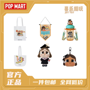 POPMART泡泡玛特CRYBABY落日歌会毛绒公仔耳机包杯子哭娃周边礼物