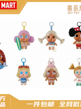 POPMART泡泡玛特CRYBABY Vacation Mode On哭娃搪胶毛绒挂件盲盒