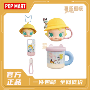 POPMART泡泡玛特 Baby Molly喵趣横生系列耳机包猫耳水杯周边礼物