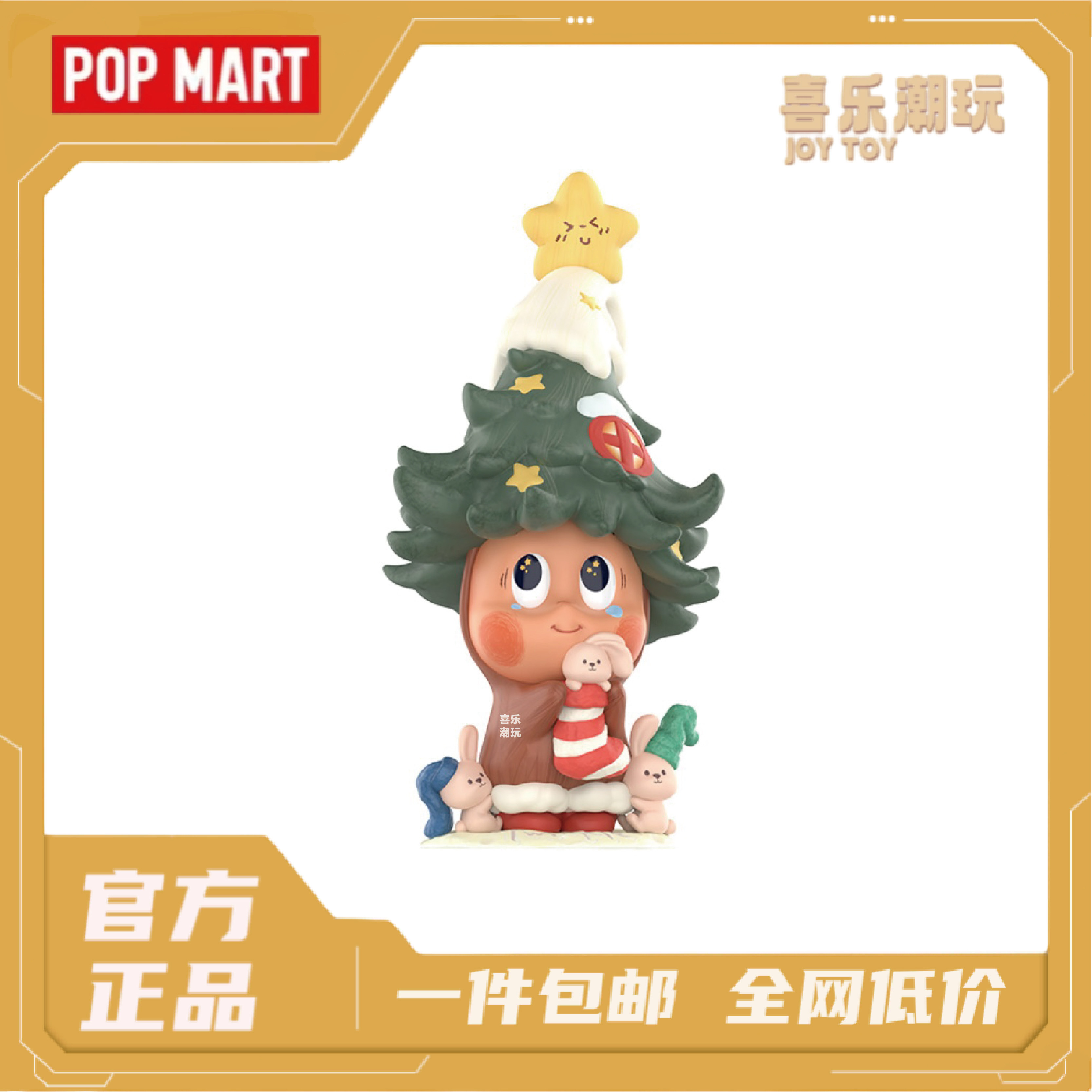 POPMART泡泡玛特 星星人种下心愿手办吊卡娃娃摆件玩具圣诞节礼物