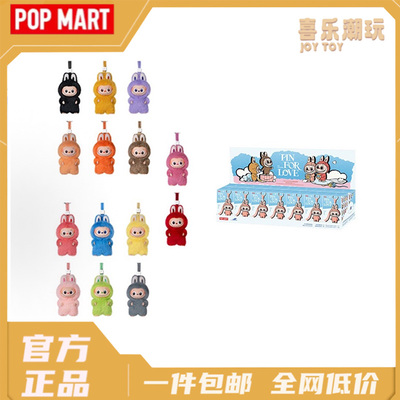 POPMART泡泡玛特迷你Labubu4.0mini心底密码系列搪胶毛绒挂件盲盒