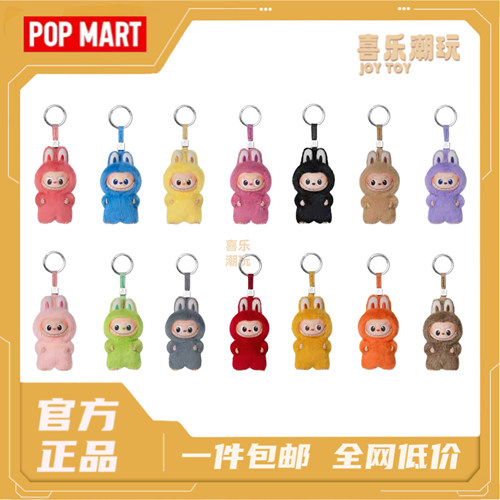 POPMART泡泡玛特迷你Labubu4.0mini心底密码系列搪胶毛绒挂件盲盒