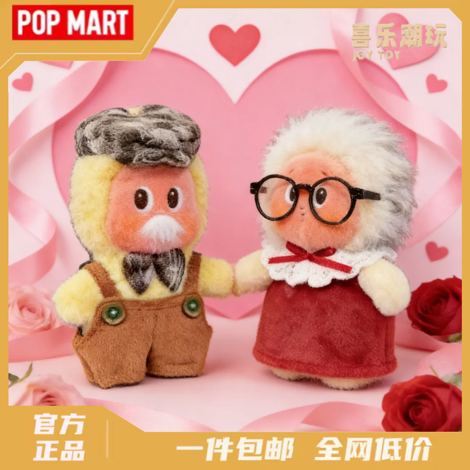 【官方正品】POPMART泡泡玛特星星人怦然心动系列毛绒挂件盲盒,模玩/动漫/周边/娃圈三坑/桌游,潮玩盲盒,淘宝优惠券,粉丝福利购,淘宝优惠卷