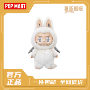 POPMART泡泡玛特ZIMOMO大天使 ANGEL IN CLOUDS 搪胶脸毛绒公仔
