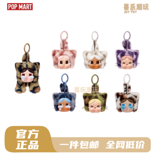 POPMART泡泡玛特CRYBABY哭娃豹豹猫猫系列搪胶毛绒挂件盲盒礼物