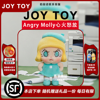 【官方正品】POPMART泡泡玛特Angry Molly心火怒放系列毛绒挂件