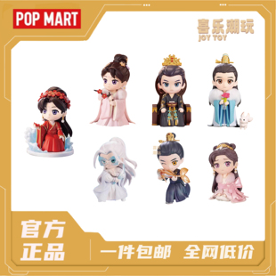 POP MART泡泡玛特 长相思盲盒手办潮玩摆件公仔玩偶生日礼物