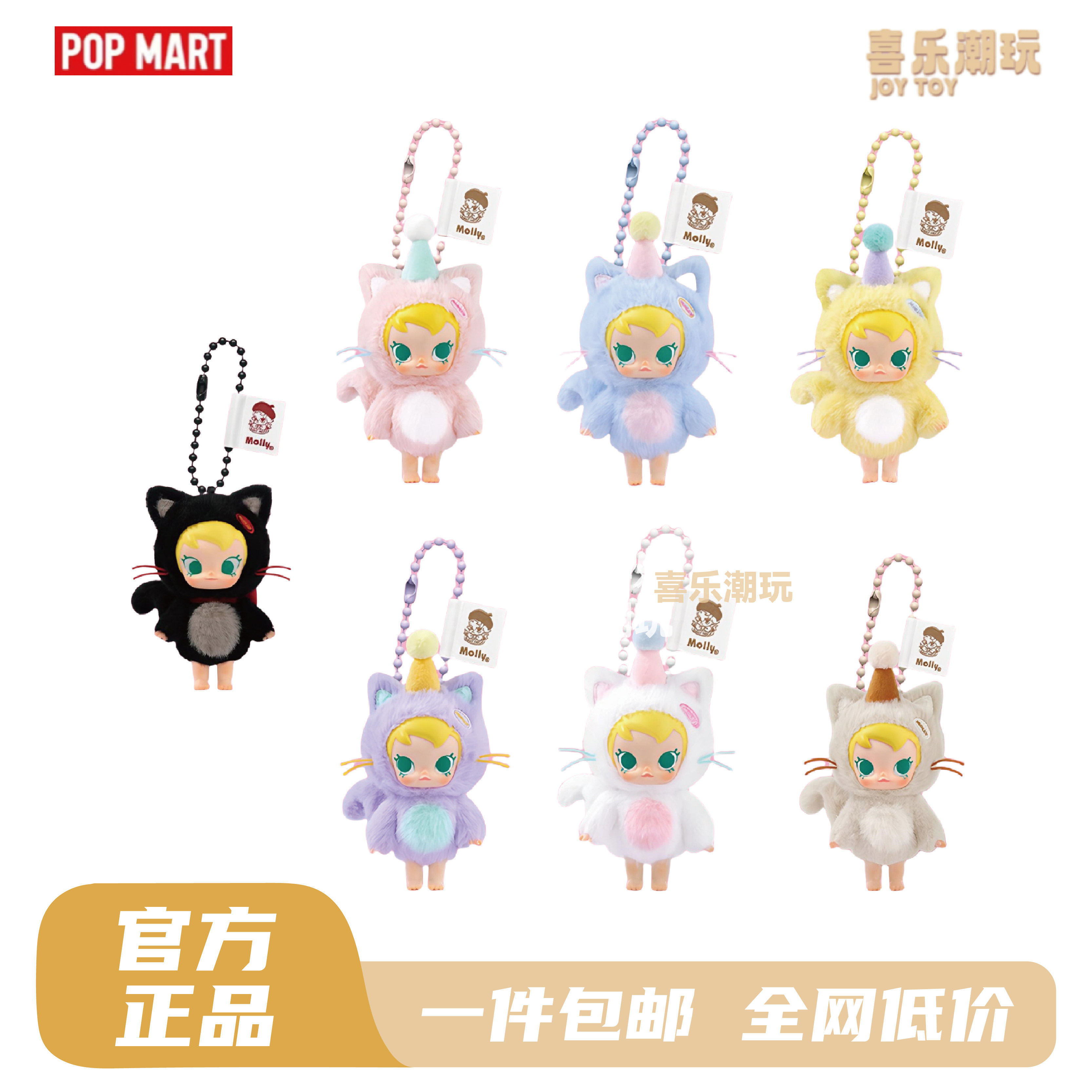 POPMART泡泡玛特Baby Molly口袋朋友系列搪胶毛绒挂件盲盒礼物,模玩/动漫/周边/娃圈三坑/桌游,潮玩盲盒,淘宝优惠券,粉丝福利购,淘宝优惠卷