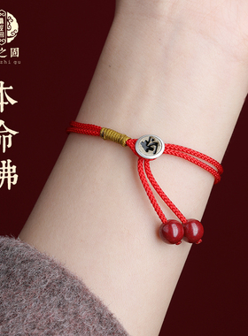 s925银朱砂红绳手链手绳