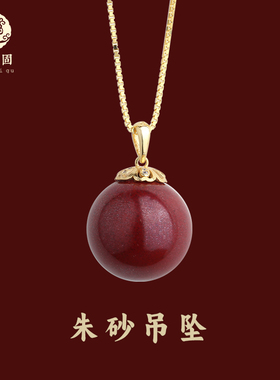 朱砂925银链子吊坠项链