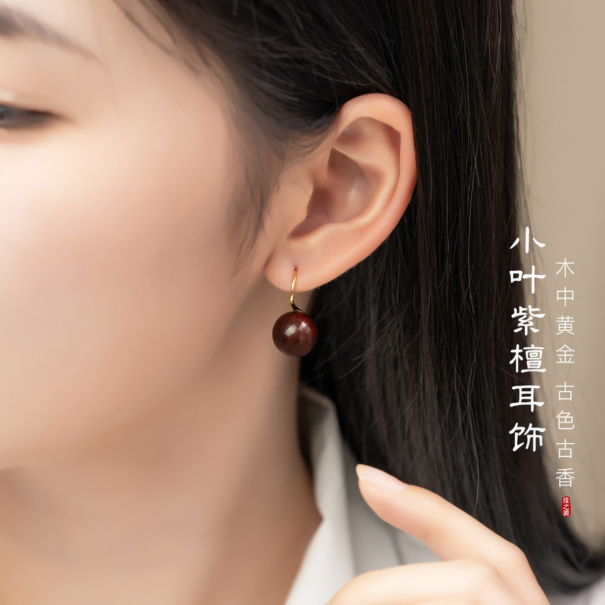 印度小叶紫檀耳环红木耳饰2026新纯银耳钉女高级感耳坠高跟鞋耳钩