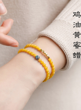 鸡油黄蜜蜡手串女款招财好运手饰
