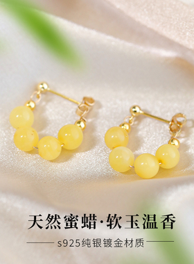 天然蜜蜡耳环女无煮色无添加满蜜黄色珠子耳饰新中式国风纯银耳钉