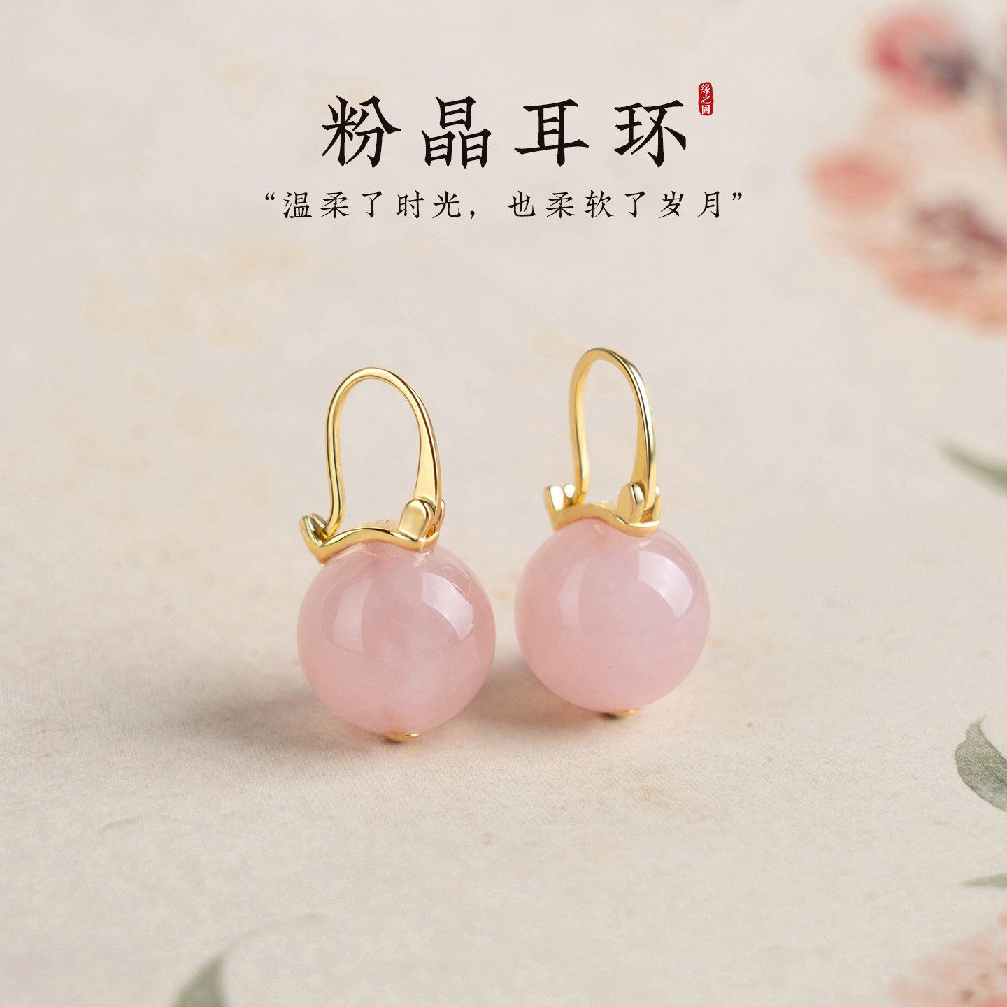 天然粉水晶耳环镀金耳扣水晶耳饰