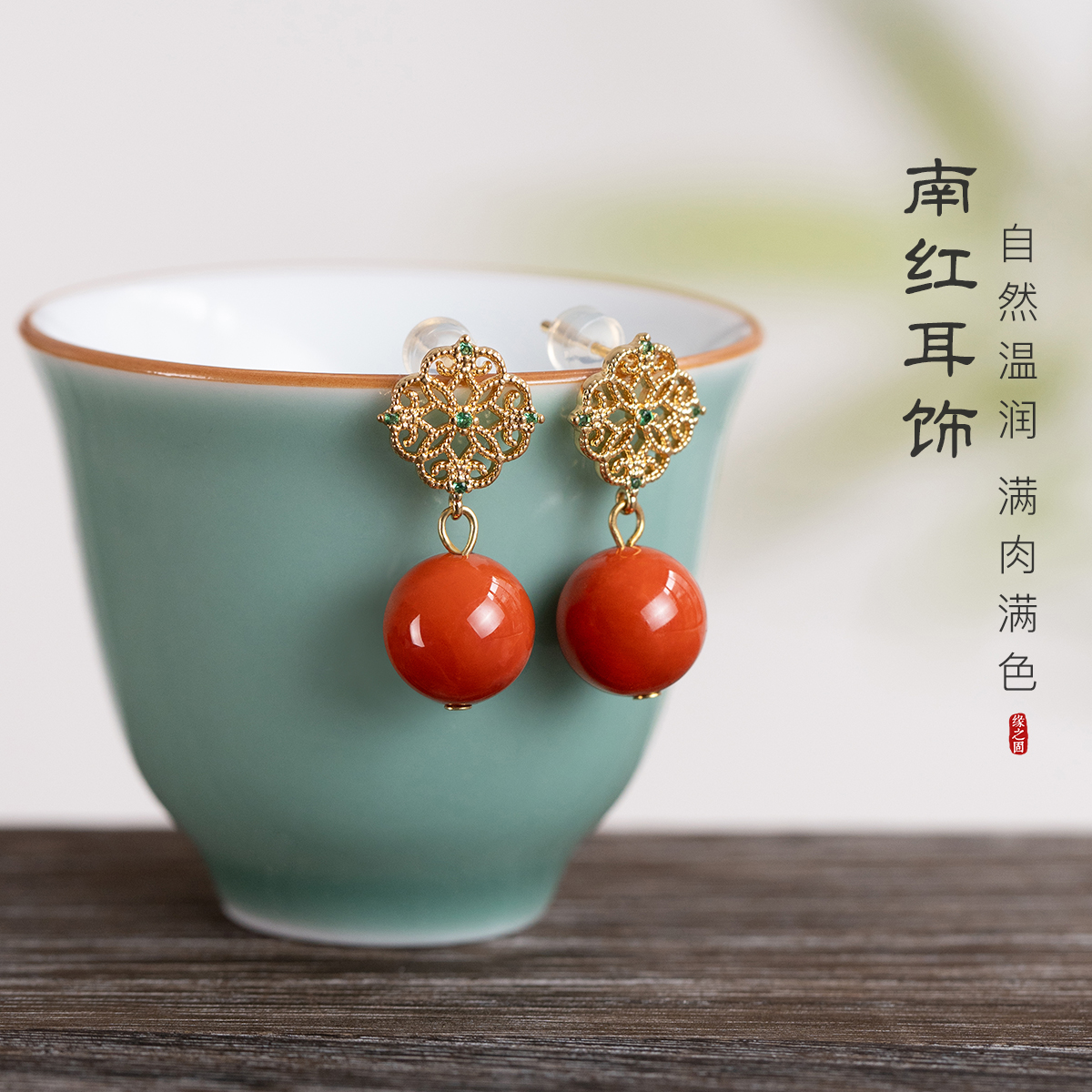 天然满肉南红耳钉女红色玛瑙耳饰