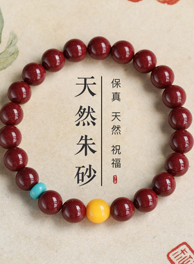 品朱砂手串女本命年原矿原石手链