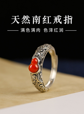 S925纯银祥云南红玛瑙葫芦戒指