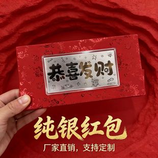 马年足银999压岁钱红包银钞纯银纪念钞收藏礼物企业年会礼品批发