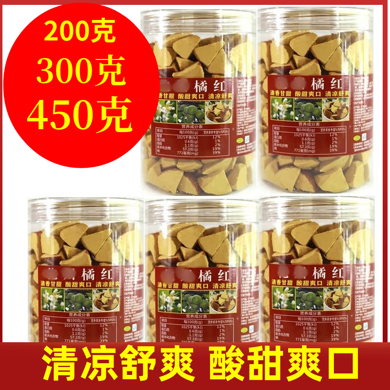 正宗橘红陈皮八仙果润喉清凉陈年化州柚子参切片化桔红零食易拉罐