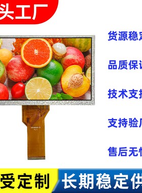 7寸50Pin适用于AT070TN90 AT070TN92 93 94液晶屏7DD1+排线液晶屏