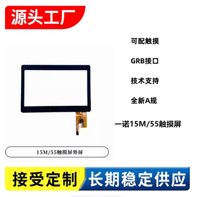 韩国一诺IFS15M光纤熔接机55原装触摸屏 15T显示屏V3V5熔纤机外屏