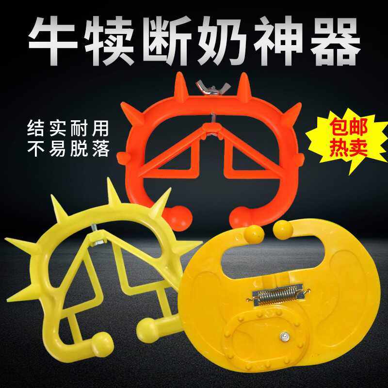 小牛断奶神器牛鼻刺犊牛断奶神器牛鼻环小牛断奶器牛犊子戒奶圈,畜牧/养殖物资,畜牧/养殖器械,淘宝优惠券,粉丝福利购,淘宝优惠卷