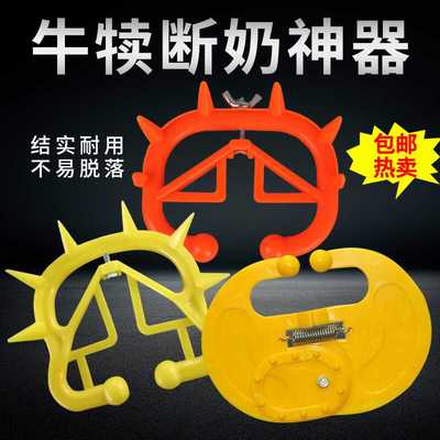 小牛犊断奶神器牛鼻刺
