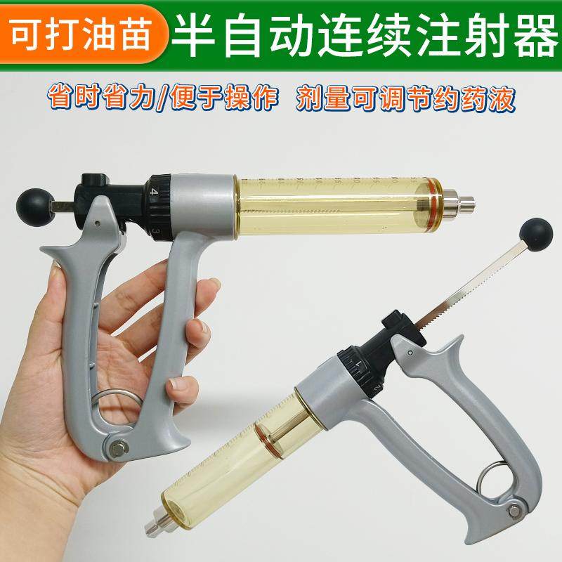 兽用半自动连续注射器猪牛羊打疫苗注射器可打油苗针管养殖畜牧