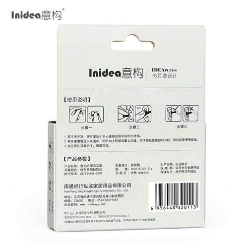 意构防噪音隔音耳塞 专业隔音静音睡觉睡眠用 降噪防呼噜声