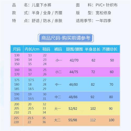 儿童下水裤连体半身背带防水男童女童幼儿园学生下河赶海摸鱼玩水