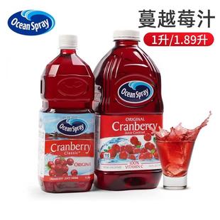 Ocean Spray优鲜沛蔓越莓汁1.89L进口果汁饮料可调鸡尾酒聚会饮品