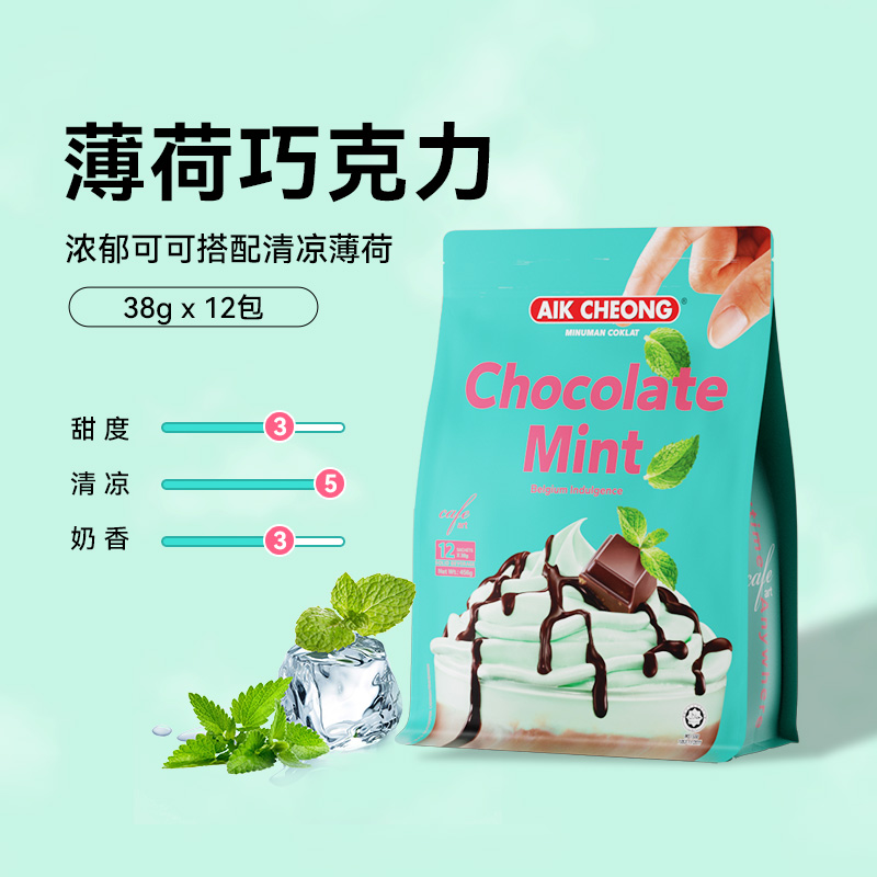 马来西亚原装进口热可可粉营养