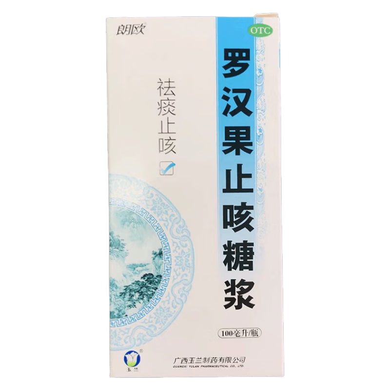 朗欧 罗汉果止咳糖浆 100ml/瓶/盒 祛痰止咳 感冒咳嗽