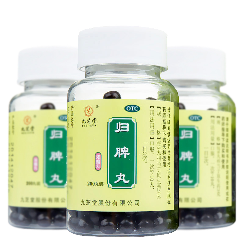 九芝堂 归脾丸 200丸益气健脾 养血安神失眠多梦头昏头晕食欲不振