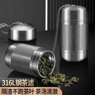 京适316不锈钢茶漏茶滤茶隔泡茶神器茶叶滤网过滤器茶网茶水分离