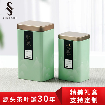 京适茶叶罐包装盒空礼盒茶叶罐铁罐红茶绿茶储存罐茶罐空罐茶叶盒