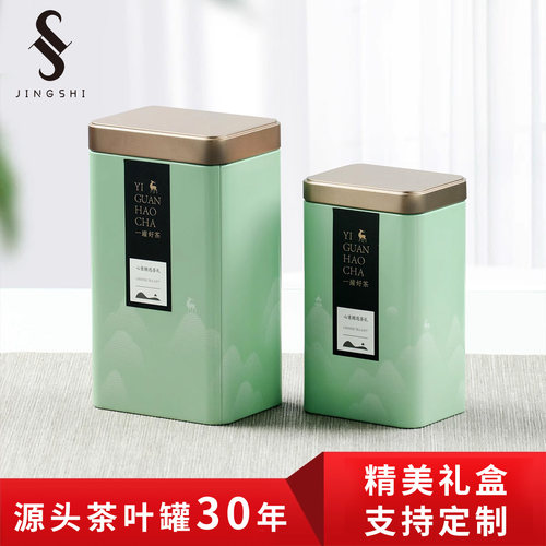 京适茶叶罐包装盒空礼盒茶叶罐铁罐红茶绿茶储存罐茶罐空罐茶叶盒