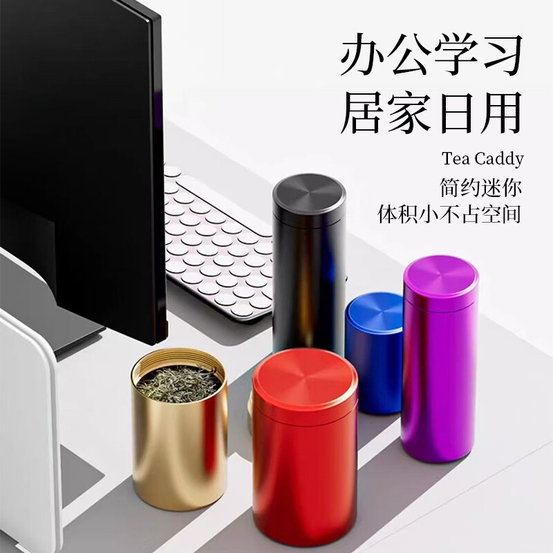 迷你密封茶叶密封罐小罐便携图片
