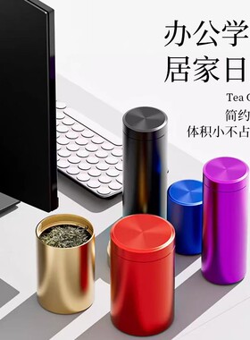 迷你密封茶叶密封罐小罐便携