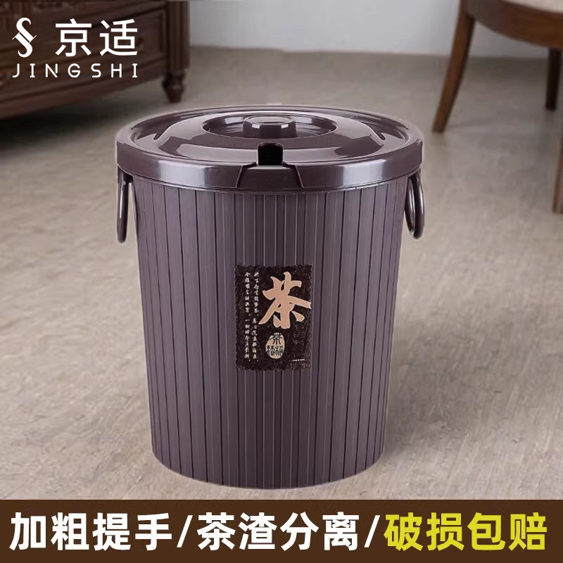 京适茶渣桶茶水桶废水桶滤茶桶茶盘排水桶茶叶桶过滤功夫茶具配件