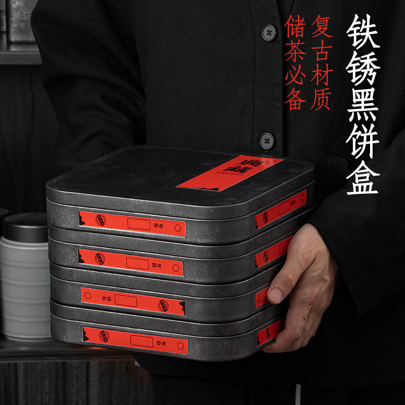 京适马口铁复古中式可定制茶饼盒图片