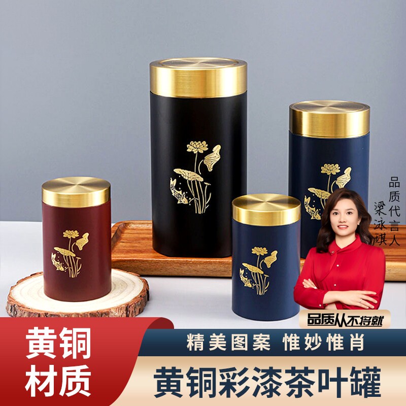 黄铜便携密封茶叶罐空罐图片
